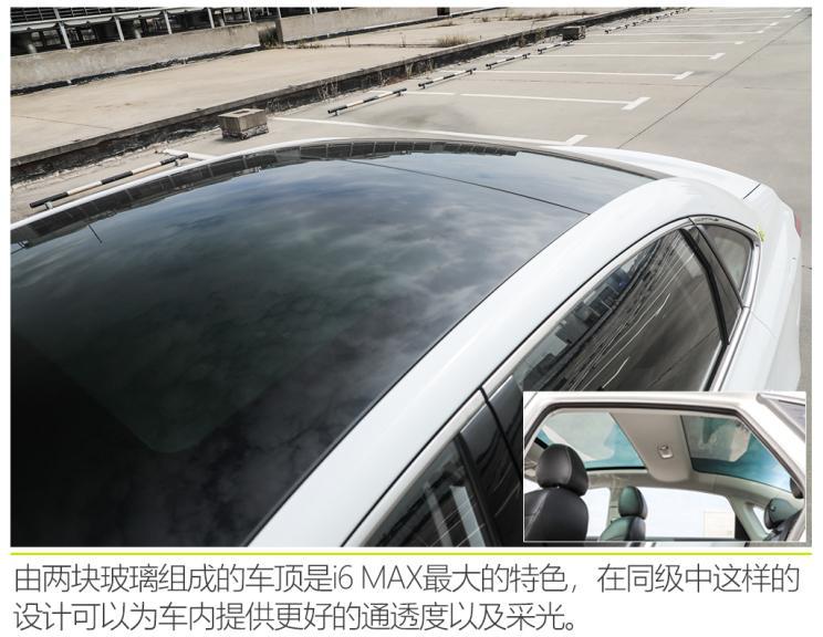 上汽集团 荣威i6 MAX 2020款 300TGI 自动爽酷天幕智驾Supreme版