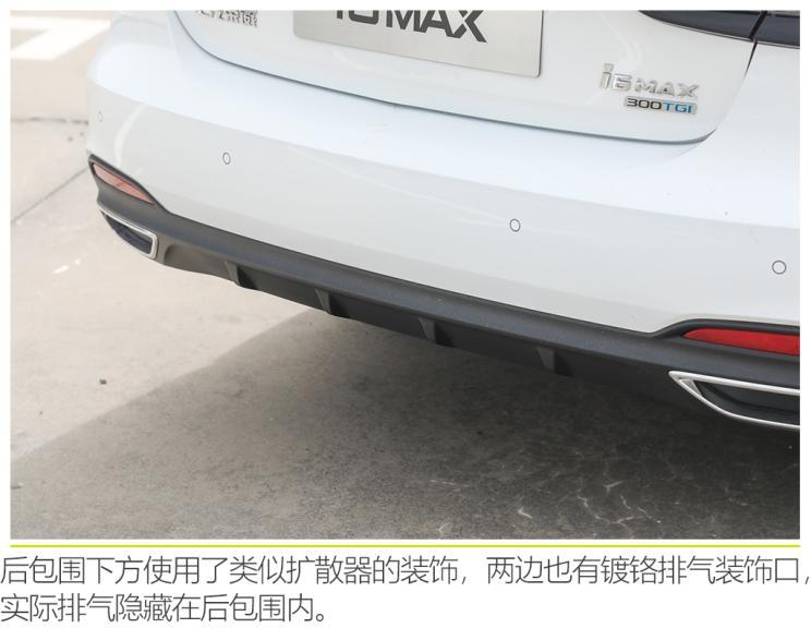 上汽集团 荣威i6 MAX 2020款 300TGI 自动爽酷天幕智驾Supreme版