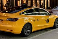 特斯拉Model 3黄出租在美国已上路