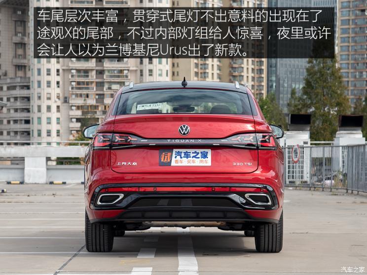 59万起 上汽大众途观x正式上市