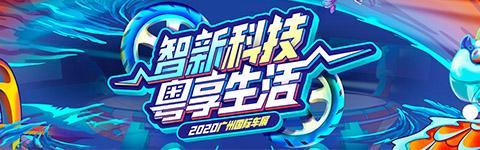 2020广州车展探馆：路虎卫士90系列 汽车之家