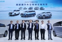 新能源+智能网联，上汽大通MAXUS新能源全系车登陆广州车展