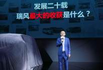 瑞风品牌广州车展领新发布，瑞风L6 MAX“C位”出道