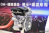 比亚迪骁云-插混专用1.5L高效发动机刷新全球纪录