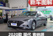解读低配车 实拍最便宜的现代索纳塔