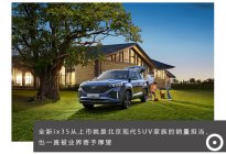 合资闭眼入级SUV，12.98万起，北京现代全新ix35上市