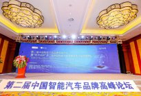 地平线杯”第二届中国年度智能汽车评选结果正式发布