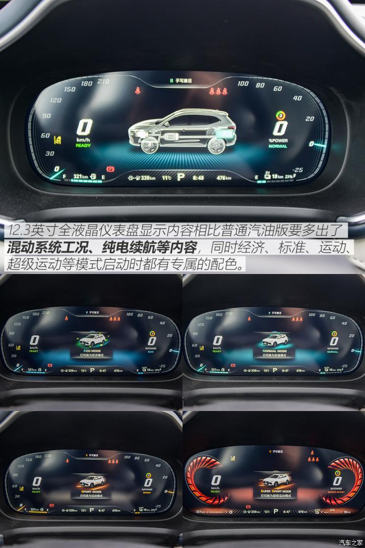 上汽集团 MG领航新能源 2021款 1.5T 混动Trophy旗舰版