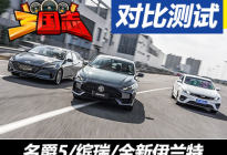 《三国志》——三款中/韩系紧凑型车PK