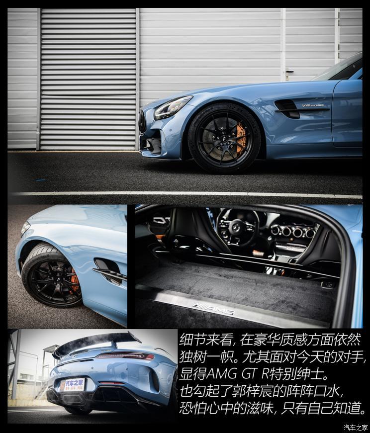 梅赛德斯-AMG AMG GT 2019款 AMG GT R