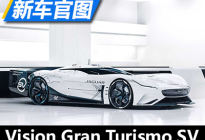 超自然画风 捷豹推出VGT虚拟电动赛车