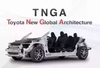 丰田TNGA架构到底是什么？ 厉害在哪里