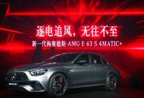 全新AMG E系列公布售价，94.88万起售