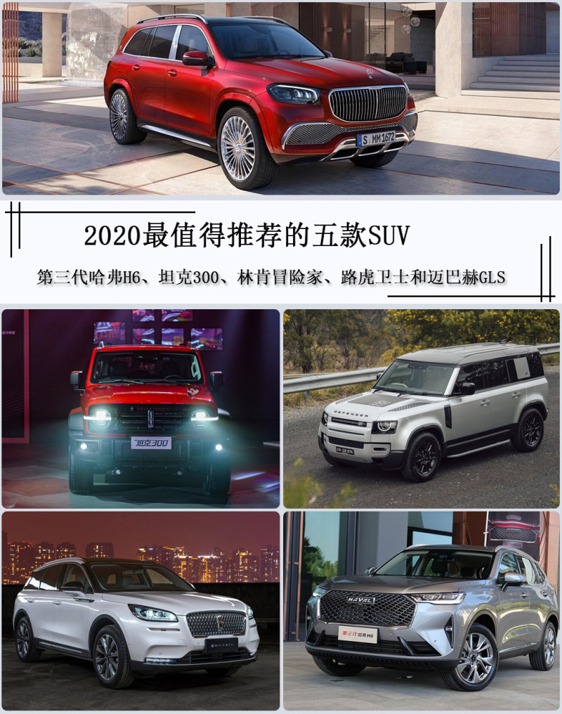 最高售273 8万 年底最值得购买的5款suv 新闻详情 买车网