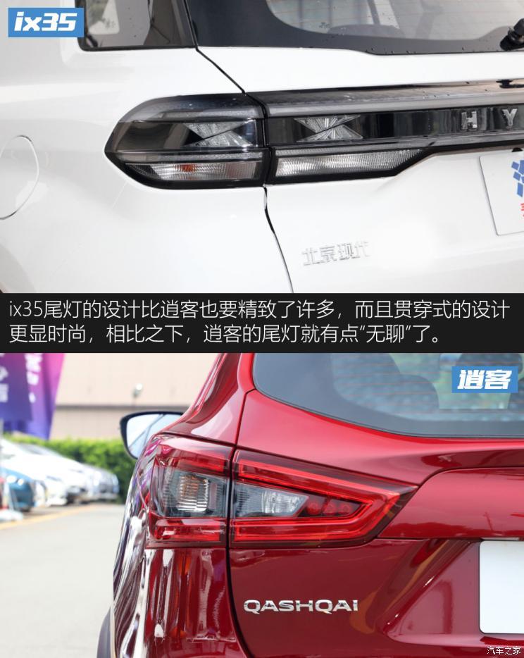 北京现代 北京现代ix35 2021款 2.0L 自动两驱领先版GLS