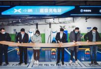 小鹏汽车全国首个新标准超充站落地天津
