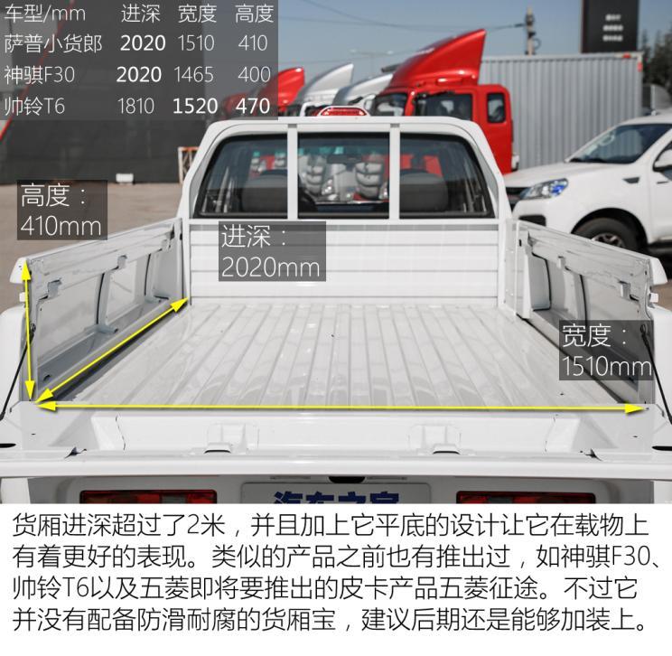 福田汽车 萨普 2021款 1.5L两驱国VI创富小货郎DAM15KL