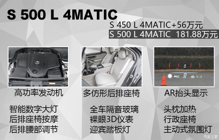 奔驰(进口) 奔驰S级 2021款 S 500 L 4MATIC