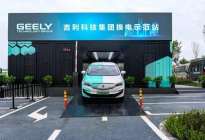 吉利科技集团重庆高速服务区首批智能换电站建成投运