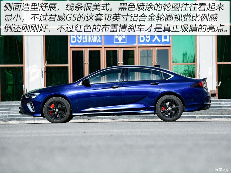 上汽通用別克 君威 2020款 gs 28t 尊貴型