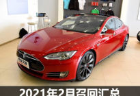 共涉及24款车型 2021年2月召回汇总