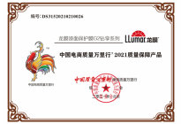 龙膜旗舰产品G2漆面保护膜赢得中国电商质量万里行权威认证