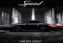 宾利欧陆GT Speed将于3月23日正式发布