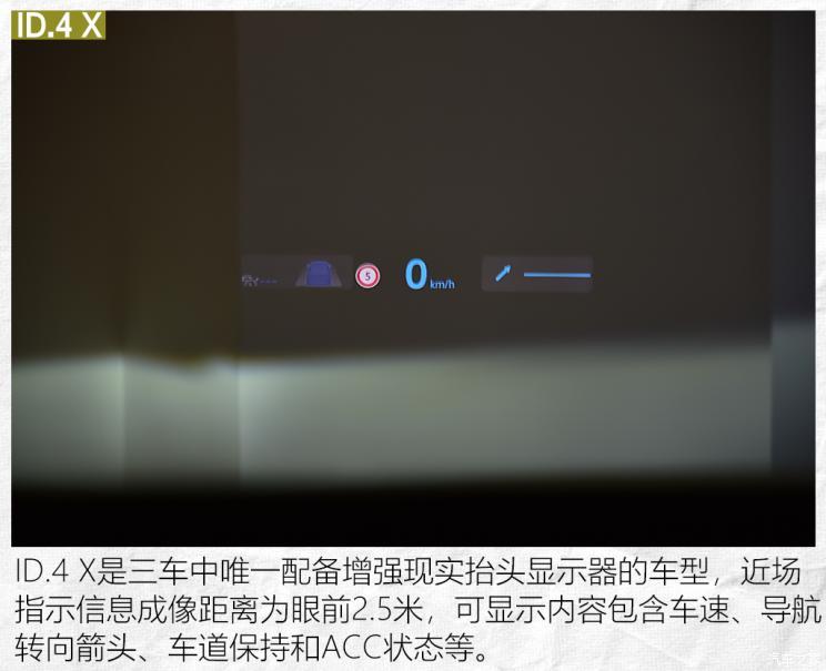 上汽大众 ID.4 X 2021款 Prime 劲能四驱版