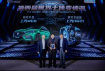 上汽MG“蓝芯动力”再获殊荣  拿下“世界十佳变速器”称号