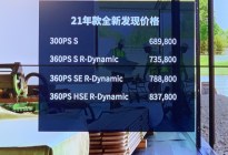 2021款路虎发现正式上市 售价区间68.98-83.78万