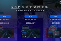 NGP自动导航辅助驾驶 小鹏汽车智能体验营NGP试驾北京站