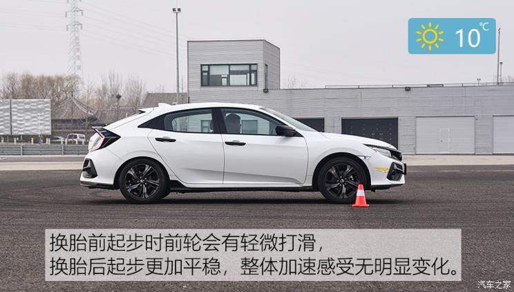 东风本田 思域 2021款 HATCHBACK 220TURBO CVT劲擎控