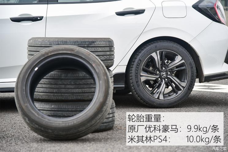 东风本田 思域 2021款 HATCHBACK 220TURBO CVT劲擎控