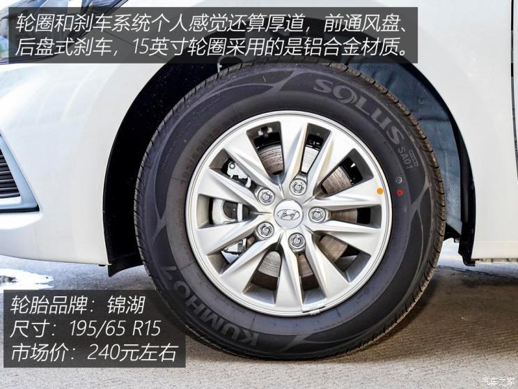 北京现代 悦动 2020款 1.6L 自动GL悦目版 北京现代 悦动 2020款 1.6L 自动GL悦目版