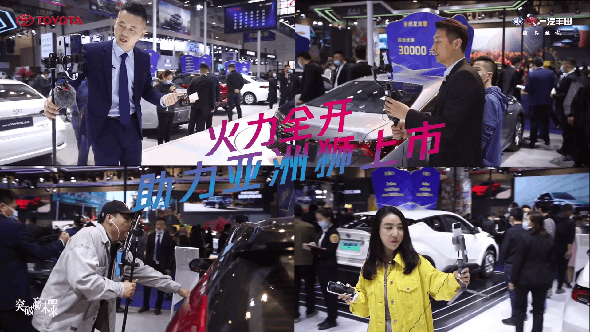 新力量 亚洲狮 —— 一汽丰田全新TNGA越级轿车耀世而来
