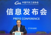 聚焦高质量发展 2021中国汽车论坛将于上海举办