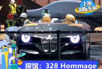 2021上海车展探馆：宝马328 Hommage