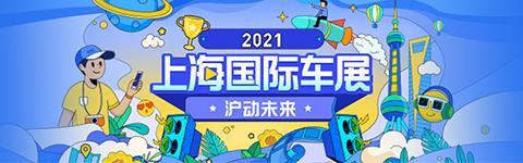 2021上海车展：红旗E-HS9艺术版首发 汽车之家