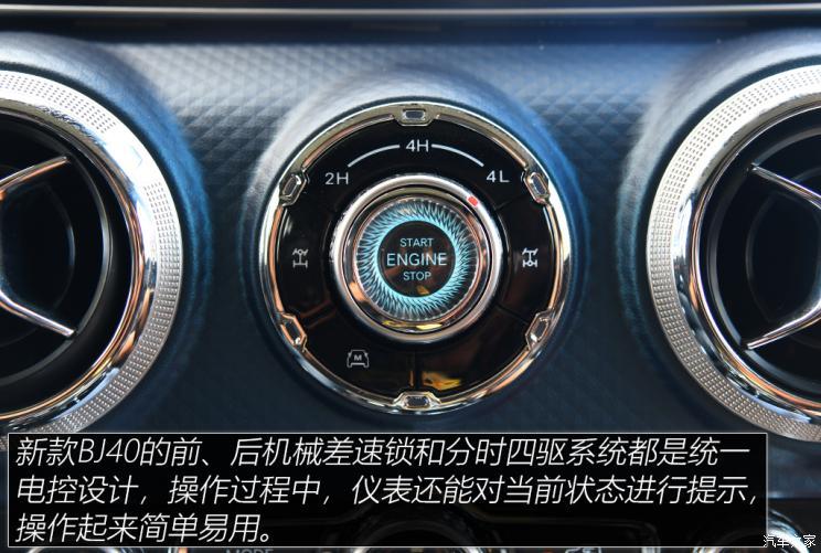 北京越野 北京BJ40 2020款 2.0T 自动四驱致敬2020版至尊型