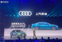 上汽奥迪Audi concept Shanghai 亮相