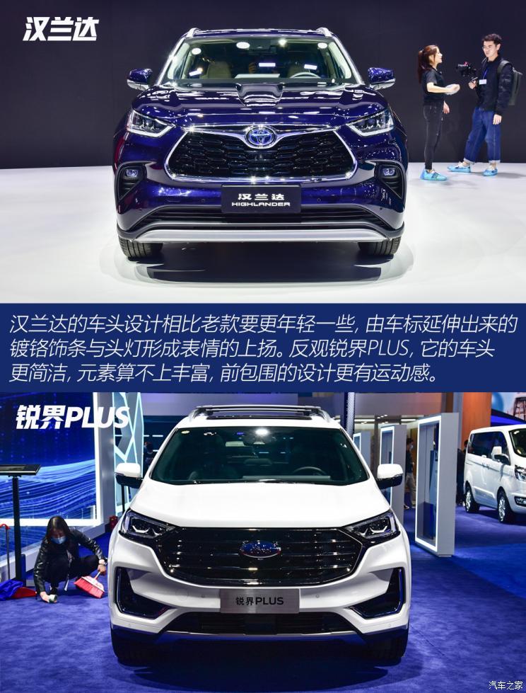 广汽丰田 汉兰达 2022款 双擎 2.5L 基本型