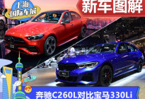 无解话题 全新奔驰C260L对比宝马330Li