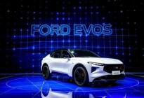 全球首发！全新高端中大型SUV福特EVOS上海车展正式亮相