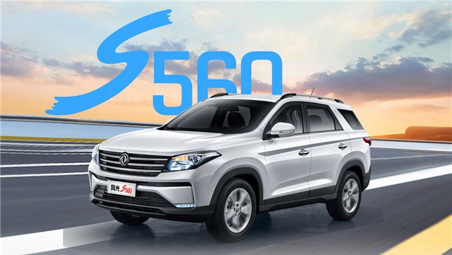 6万块能买到啥好车7座suv风光s560了解下
