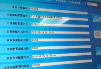 海南省小客车摇号结果出炉，14273人/727个单位中签