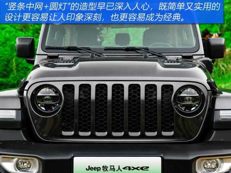 Jeep(进口) 牧马人新能源 2021款 四门 2.0T 4xe 撒哈拉先行版