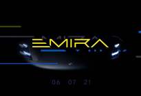 路特斯新车将定名EMIRA