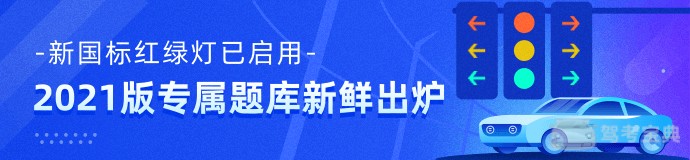 警惕视野死角 确保安全出行