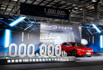 第100万辆新能源车型下线，比亚迪正上演“加速度”