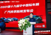 广汽传祺M6 PRO上市 影豹盲订 引爆2021华中国际车展